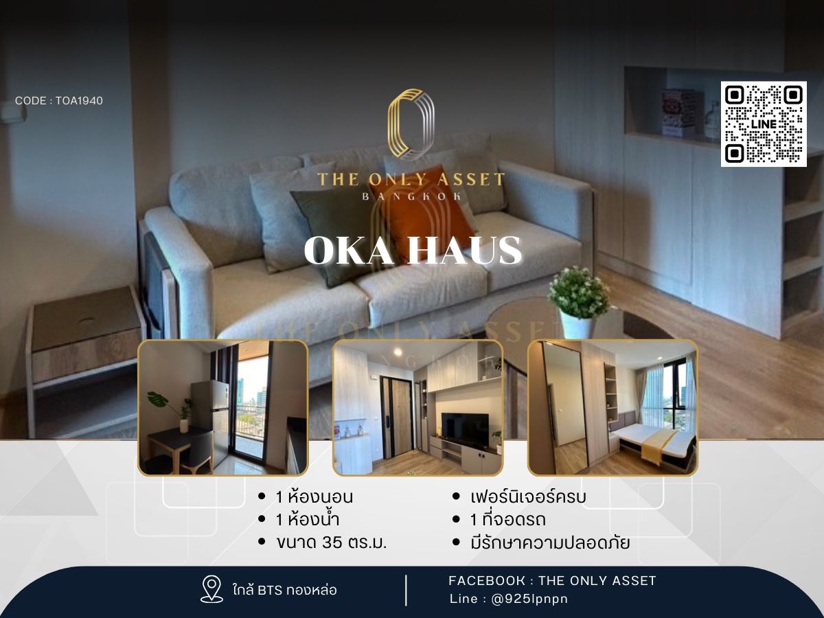 For RentCondoSukhumvit, Asoke, Thonglor : ✨️ Rent a beautiful condo ready ✨ OKA HAUS