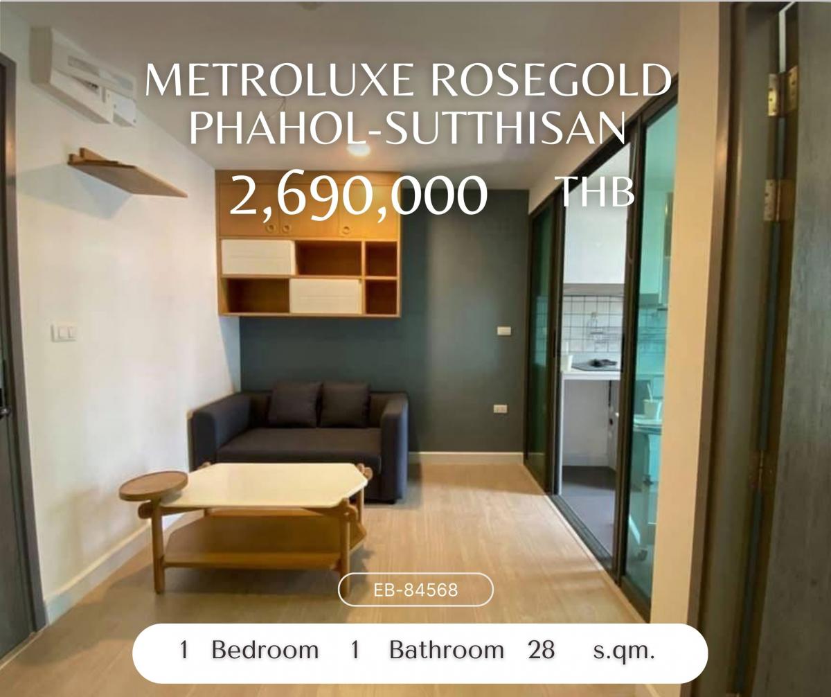 ขายคอนโดรัชดา ห้วยขวาง : MetroLuxe Rosegold Phahol-Sutthisan ใกล้ BTS สะพานควาย ห้องไม่รับผลกระทบจากแผ่นดินไหว ตกแต่งพร้อมอยู่ด้วยเฟอร์นิเจอร์ไม้ไสตล์มินิมอล Buit-in จัดเต็ม เพียง 2.69 ล้านบาท