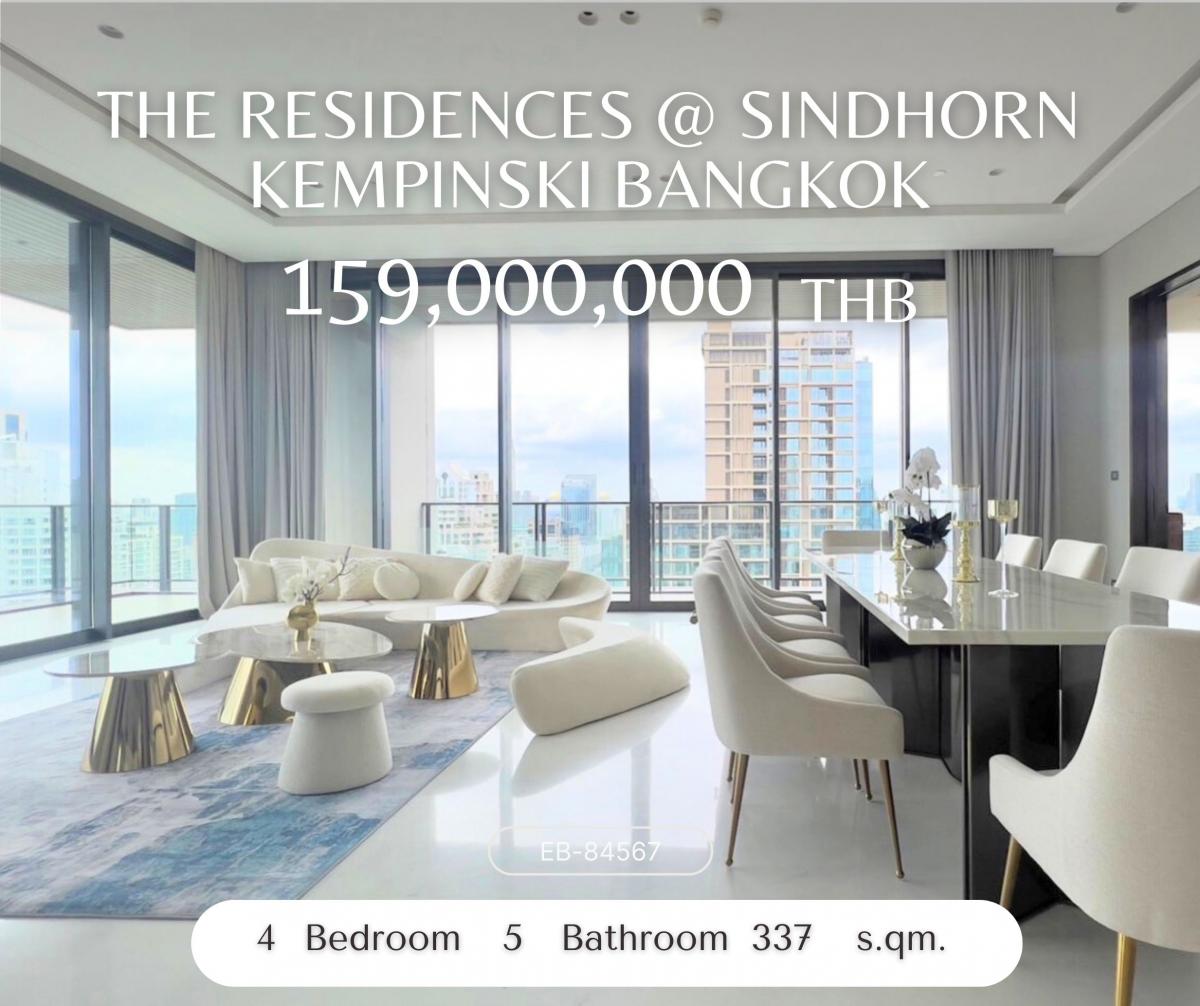 ขายคอนโดวิทยุ ชิดลม หลังสวน : The Residences at Sindhorn Kempinski Penthouse 3+1 BR 337 sqm Top Floor ตกแต่งสวย ขายพร้อมผู้เช่าเดือนละ 550k 159,000,000 🔥