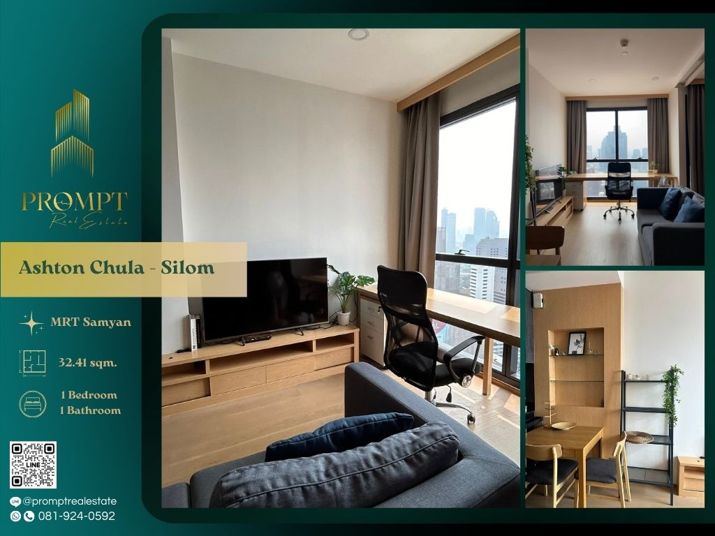 ให้เช่าคอนโดสยาม จุฬา สามย่าน : AB05725 - Ashton Chula - Silom :  แอชตัน จุฬา - สีลม - MRT Samyan / BTS Saladaeng / Chulalongkorn University