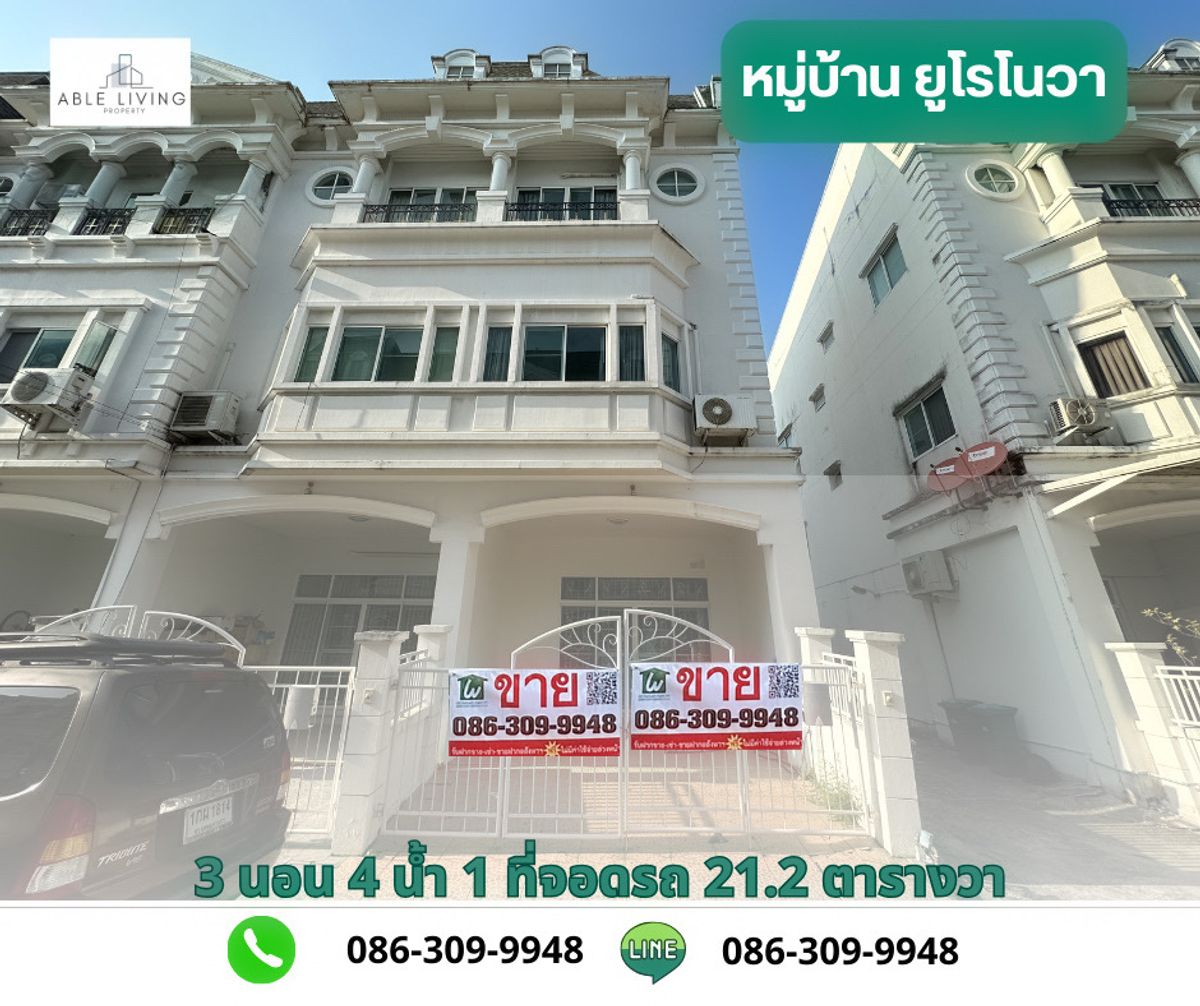 ขายทาวน์โฮมลาดกระบัง สุวรรณภูมิ : ขายทาวน์โฮม 3 ชั้น หลังมุม พร้อมอยู่ ใกล้โรบินสันลาดกระบัง
เฟอร์ครบ! แถมแอร์ 4 ตัว | ไม่ต้องแต่งเพิ่ม | ไม่กลัวแผ่นดินไหว