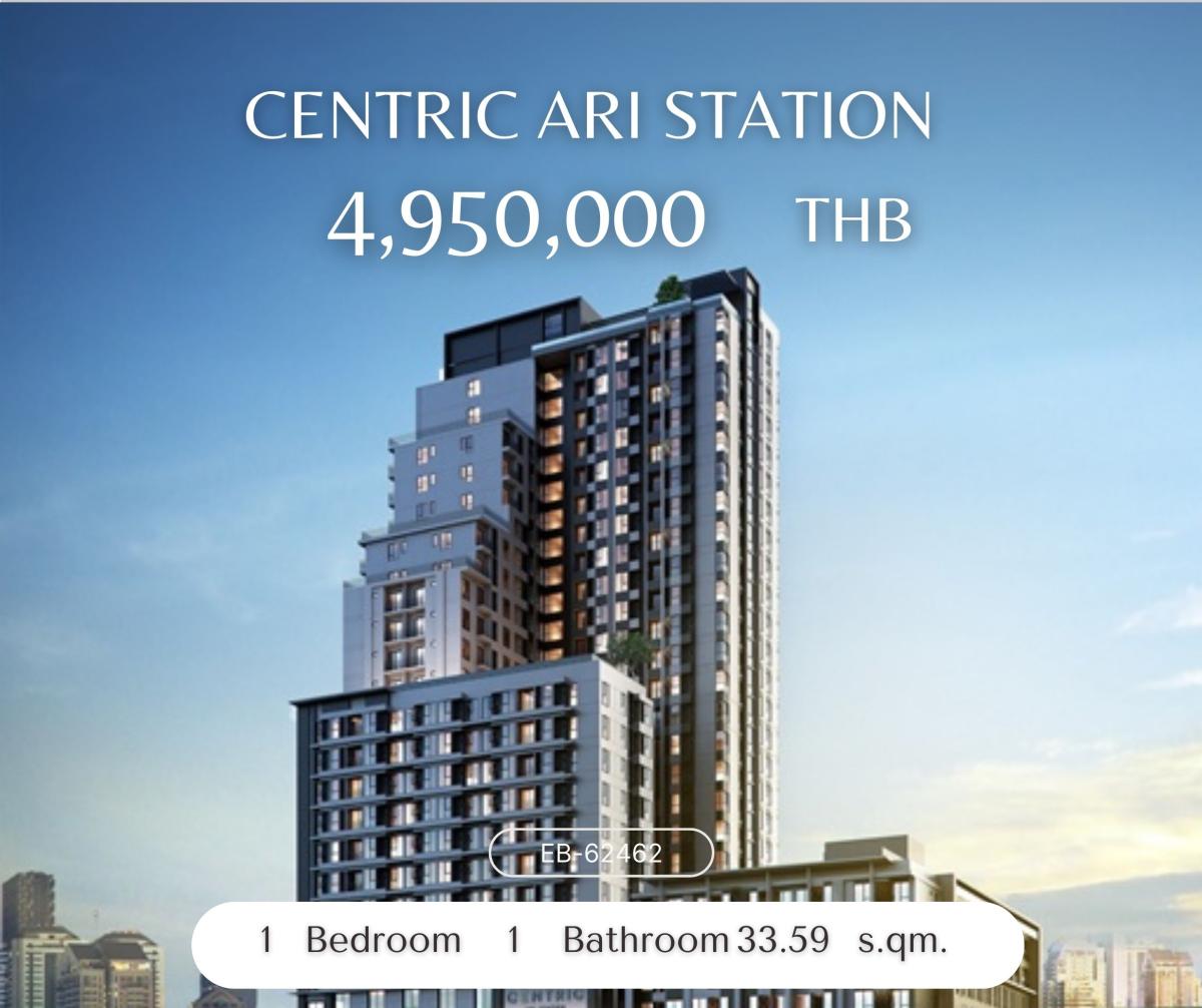 ขายคอนโดอารีย์ อนุสาวรีย์ : Centric Ari Station ห้องสวยตำแหน่งดี ทำเลใจกลางอารีย์ ห่างรถไฟฟ้าเพียง 100 เมตรเดินได้! ย่านนี้ห้ามพลาด !