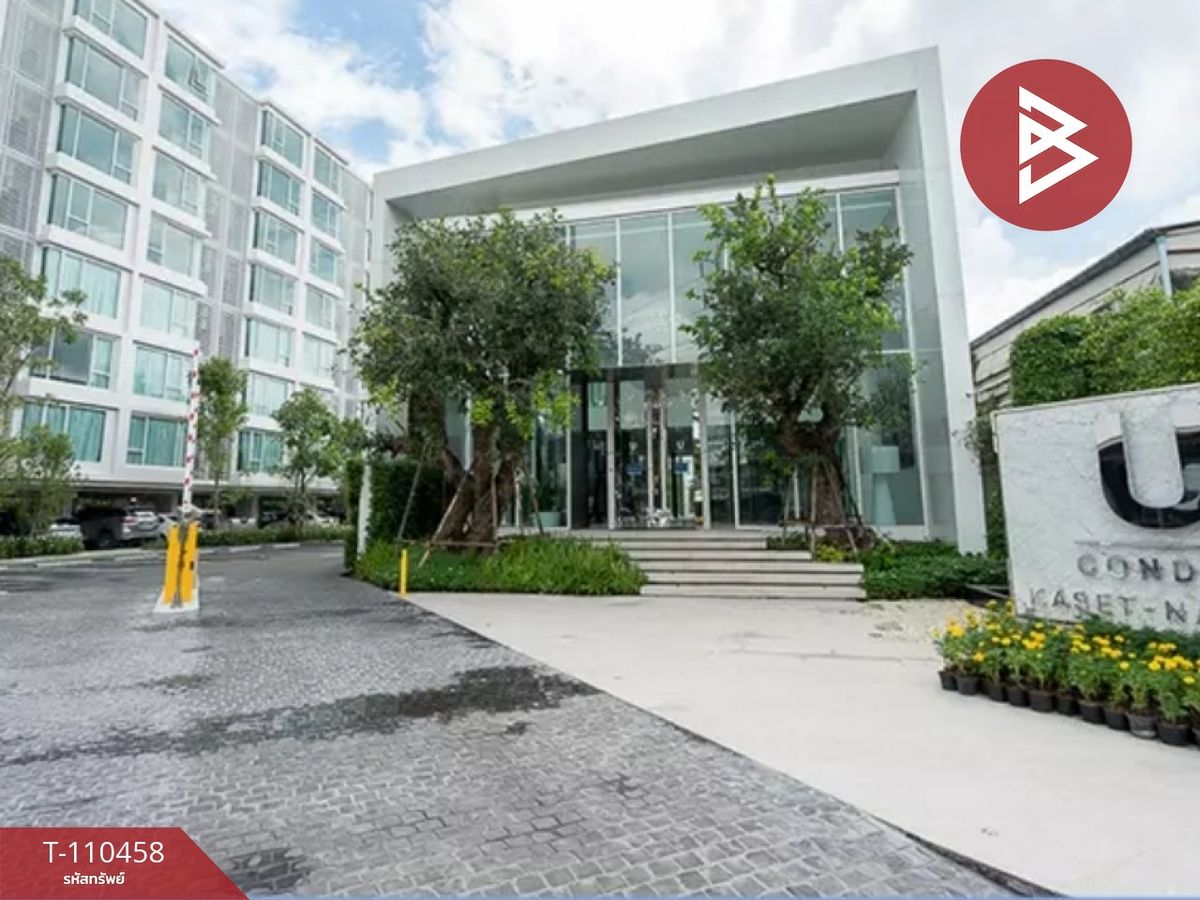 ขายคอนโดเกษตรศาสตร์ รัชโยธิน : ขายคอนโดมิเนียม ยู เกษตร-นวมินทร์ (Condo U Kaset-Nawamin) บางเขน กรุงเทพหานคร