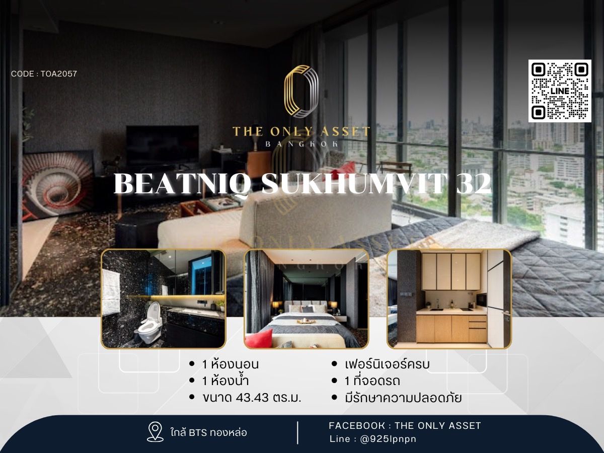 ให้เช่าคอนโดสุขุมวิท อโศก ทองหล่อ : ✨️ ให้เช่าคอนโด BEATNIQ Sukhumvit 32 แต่งสวย พร้อมอยู่✨ 
