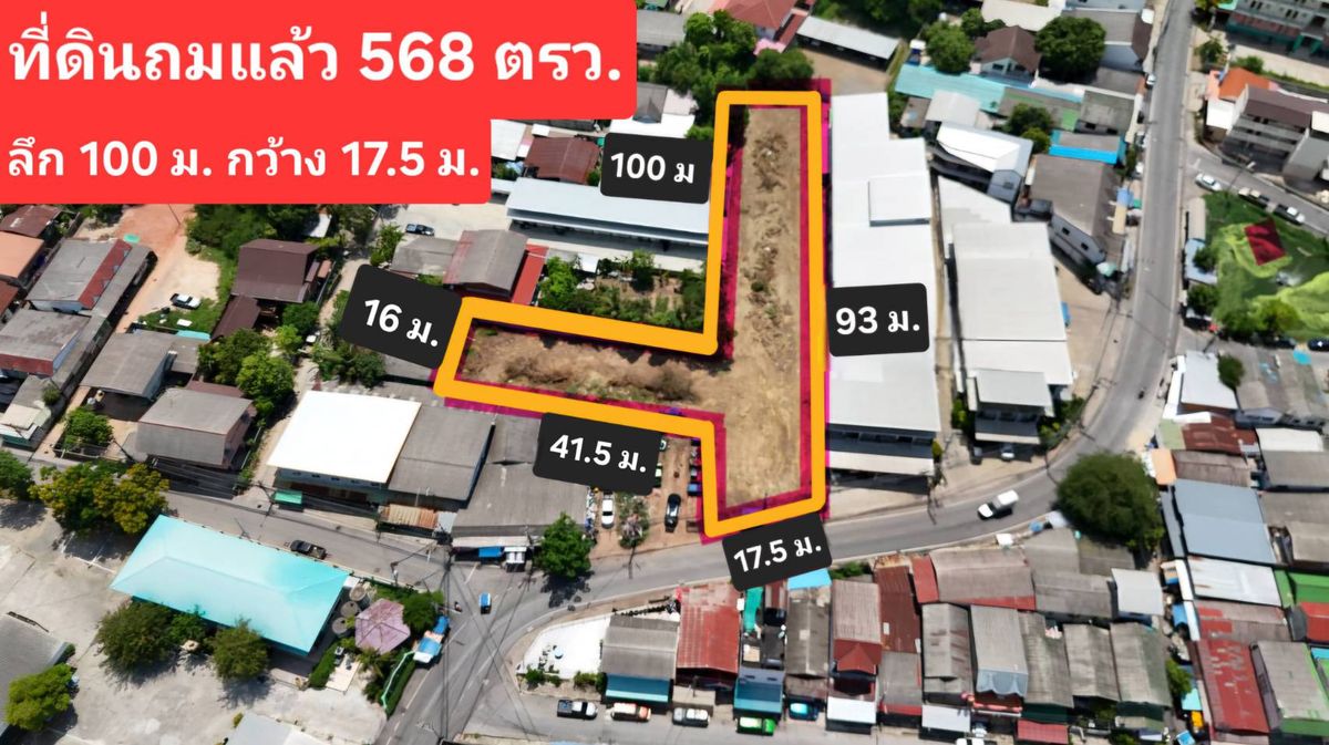 For SaleLandKorat Nakhon Ratchasima : Land for sale, Ban Ko Soi 3, Korat