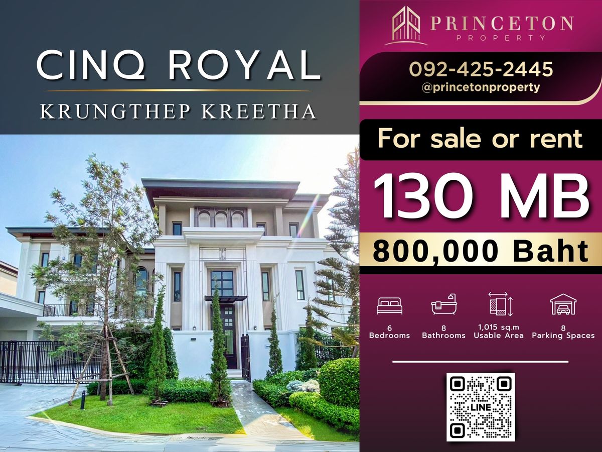 บ้านพัฒนาการ ศรีนครินทร์ : ขายหรือให้เช่าบ้านหรู แซงค์ รอยัล กรุงเทพกรีฑา 📞092-4252445 CINQ ROYAL Krungthep Kreetha 