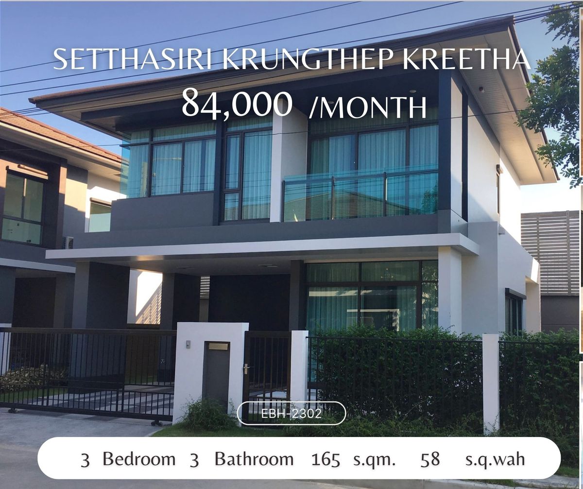 ให้เช่าบ้านพัฒนาการ ศรีนครินทร์ : 🔥For Rent!! ready to move-in 3b3b 84k - Setthasiri Krungthep Kreetha / 🔥出租！！可以入住的3卧3卫 84k - Setthasiri Krungthep Kreetha 