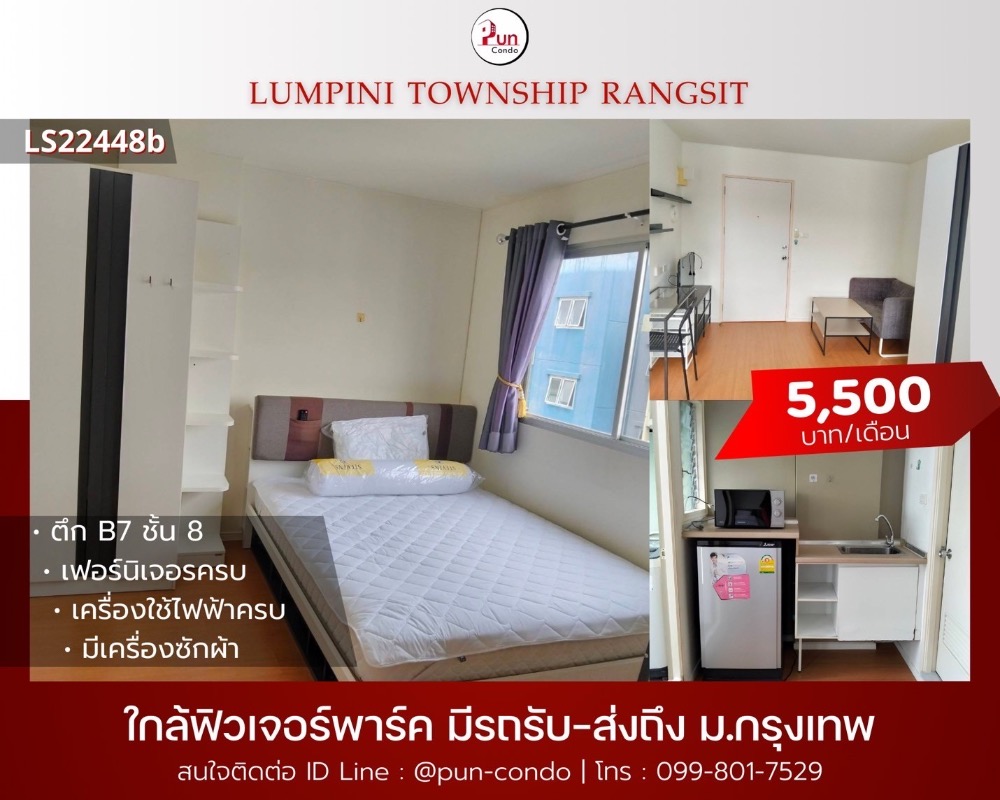 For RentCondoPathum Thani,Rangsit, Thammasat : Condo Lumpini Rangsit, Khlong 1 for rent 5,500 / month (includes central fee)