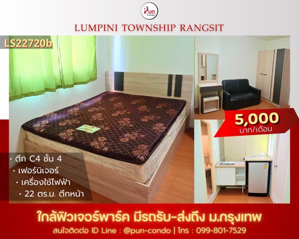 For RentCondoPathum Thani,Rangsit, Thammasat : Condo Lumpini Rangsit, Khlong 1 for rent 5,500 / month (includes central fee)