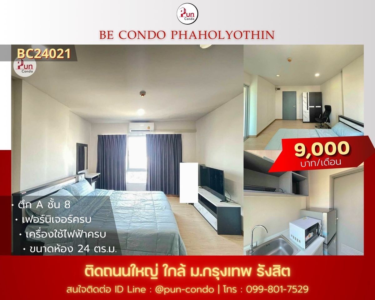 For RentCondoPathum Thani,Rangsit, Thammasat : 🎡 #for rent becondo Phaholyothin 🤍 Beautiful room, fully furnished 🤖 View of Bangkok University 😊 Less noise ✨ There is a kitchen zone, washing zone ready !!️ ✅ Pun