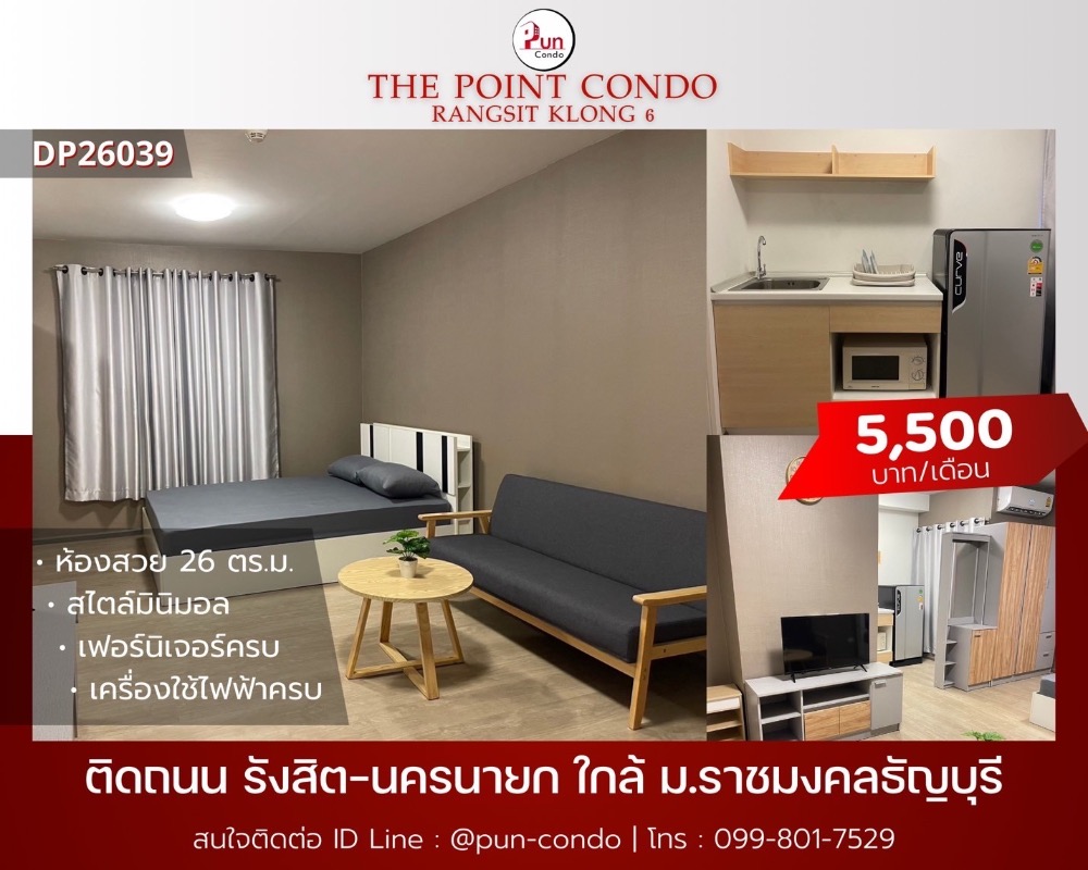 For RentCondoPathum Thani,Rangsit, Thammasat : 🔊 #ThePoint Rangsit Khlong 6 for rent, cheap price (5,000/month) near #RMUTT 📌 Pun