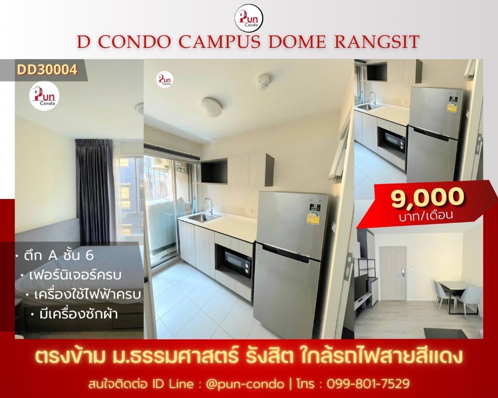 For RentCondoPathum Thani,Rangsit, Thammasat : 📢 #dcondodom Rangsit for rent (9,000/month) corner room in the north, beautiful condo near TU ❤ Pun