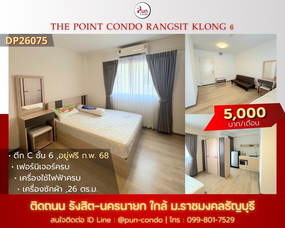 For RentCondoPathum Thani,Rangsit, Thammasat : 🔊 #ThePoint Rangsit Khlong 6 for rent, cheap price (5,000/month) near #RMUTT 📌 Pun