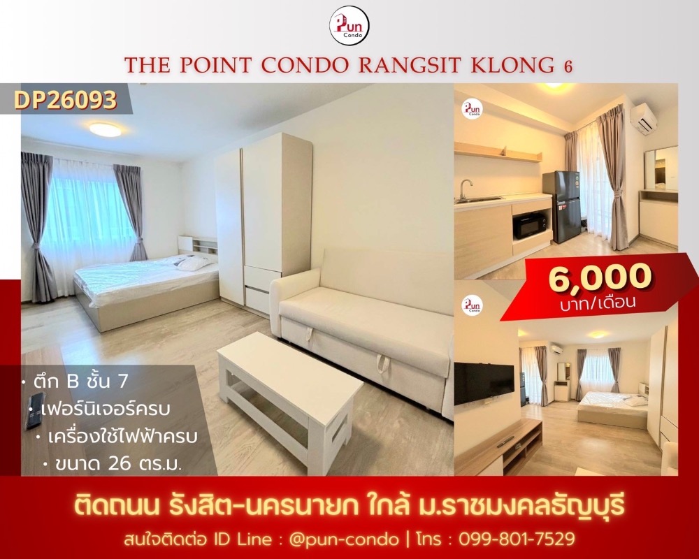 For RentCondoPathum Thani,Rangsit, Thammasat : 🔊 #ThePoint Rangsit Khlong 6 for rent, cheap price (5,000/month) near #RMUTT 📌 Pun