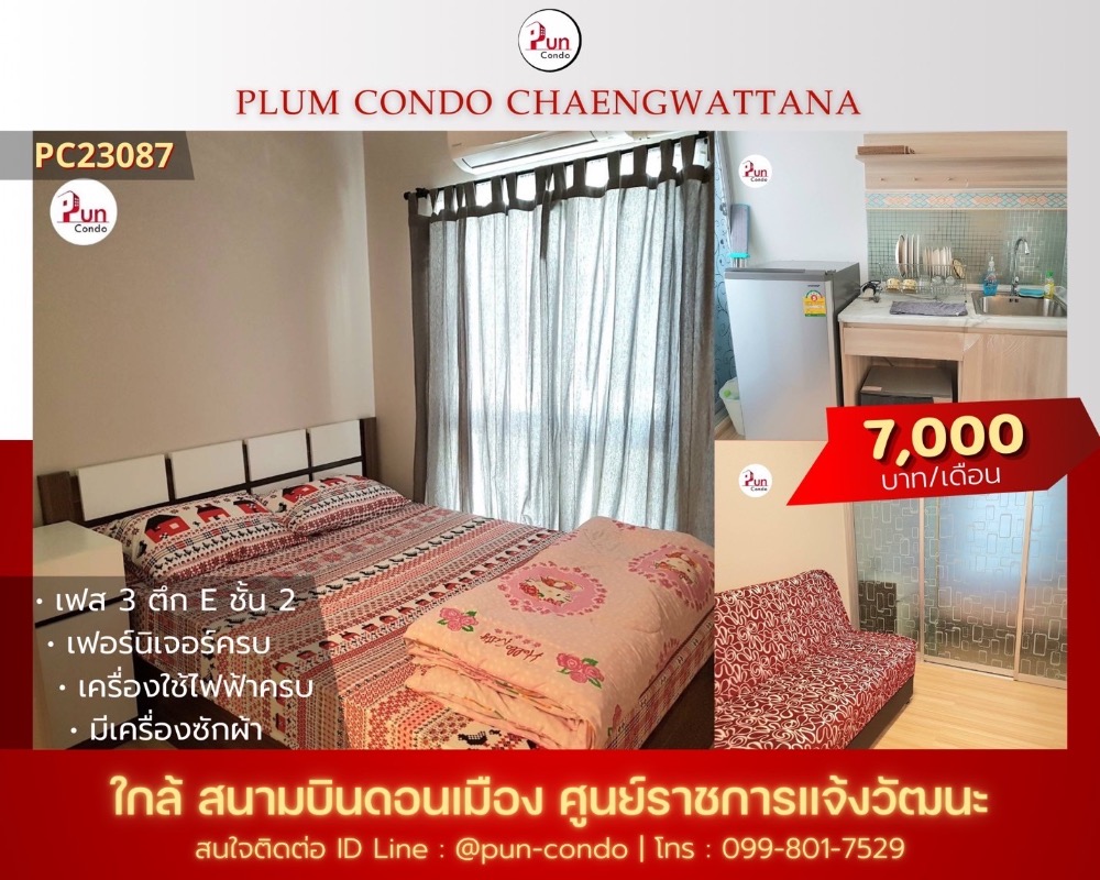 For RentCondoChaengwatana, Muangthong : 📣 #For rent PlumCondo Chaengwattana Beautiful condo on Chaengwattana Road, near 3 BTS lines, fully furnished, ready to move in!! 🔥Pun