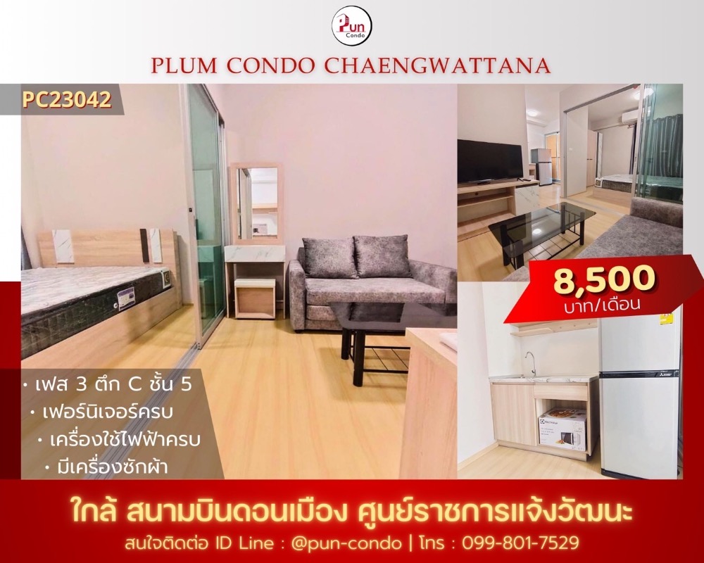 For RentCondoChaengwatana, Muangthong : 😉 # For rent PlumCondo Chaengwattana 🐣 Bedroom partition with sliding glass 🪟 Fully furnished 🔥Pun