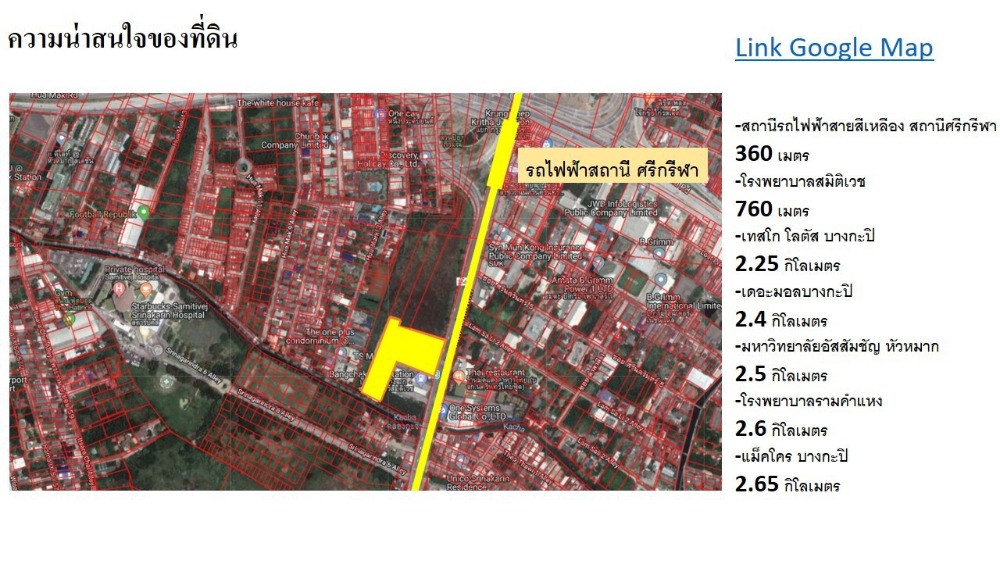 For SaleLandPattanakan, Srinakarin : Land for sale, good location, very beautiful plot, land on the main road. Srinakarin Road Near the yellow line Sri Kritha station, this plot of land Suitable for condominium projects Elderly home project