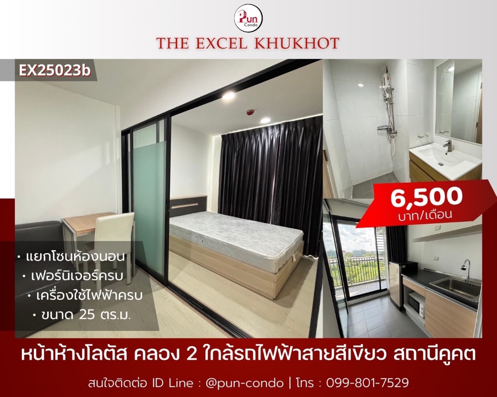 For RentCondoPathum Thani,Rangsit, Thammasat : 55 5500 / month for rent, The Excel Condo, Khu Khot, good location, 8th floor, Add Line: @ Pun-Condo (There are @ in front of me)