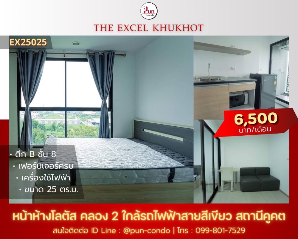 For RentCondoPathum Thani,Rangsit, Thammasat : 55 5500 / month for rent, The Excel Condo, Khu Khot, good location, 8th floor, Add Line: @ Pun-Condo (There are @ in front of me)