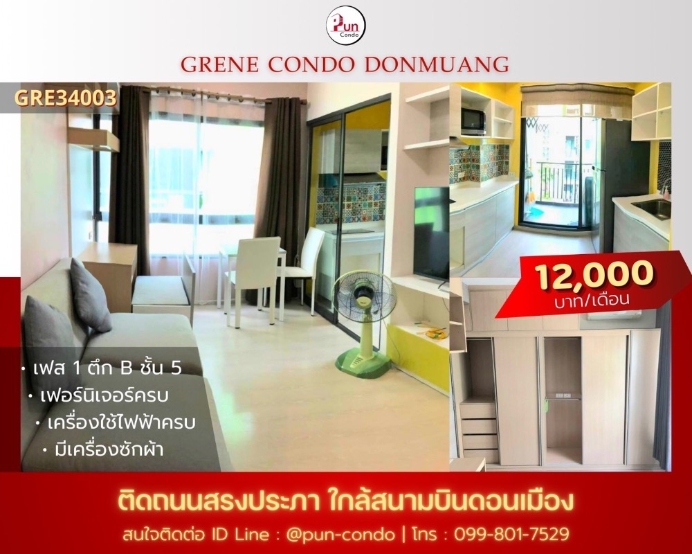 For RentCondoVipawadee, Don Mueang, Lak Si : 🔥Pun #ForRentGreneCondo Beautiful condo, brand new room, near Don Mueang Airport, Red Line BTS