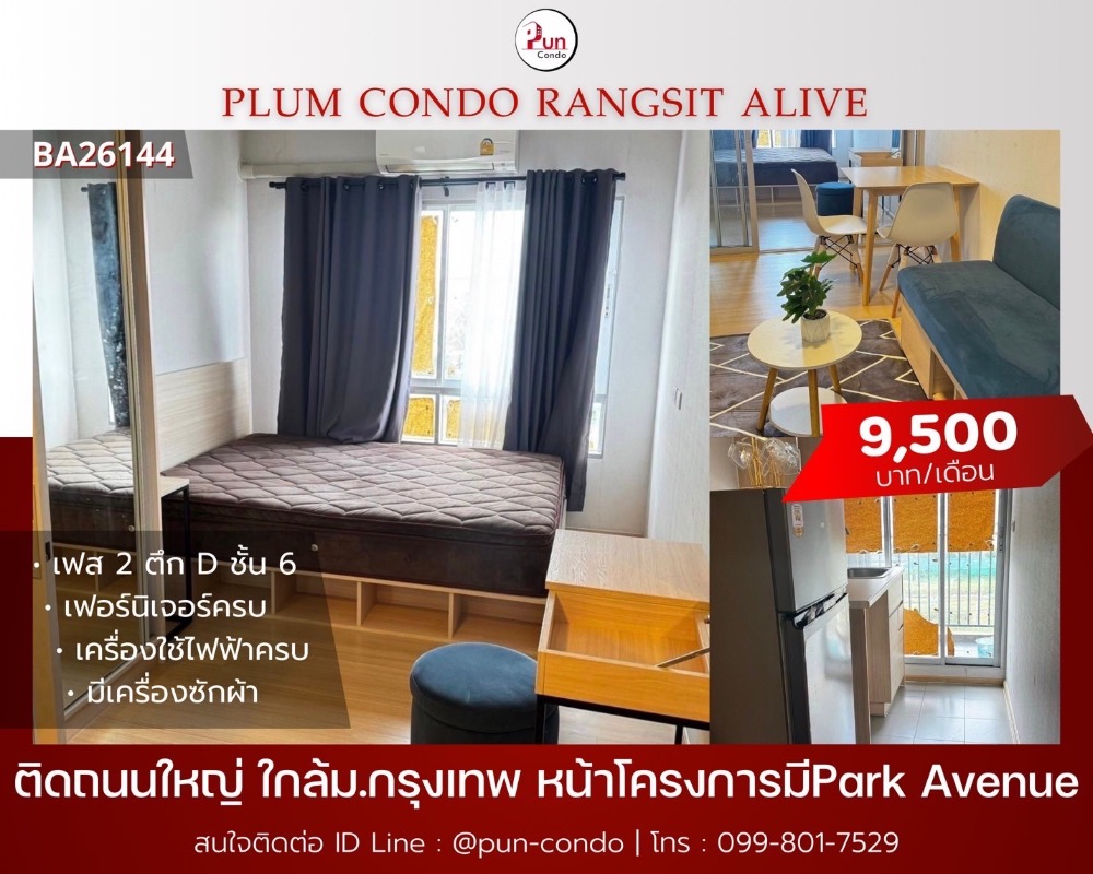 For RentCondoPathum Thani,Rangsit, Thammasat : Plum Condo Rangsit Alive, next to Bangkok University, new rooms, fully furnished