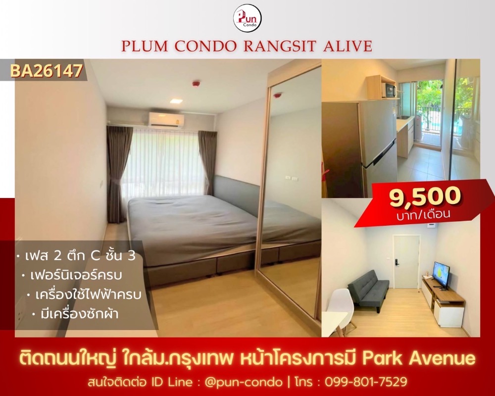 For RentCondoPathum Thani,Rangsit, Thammasat : Plum Condo Rangsit Alive, next to Bangkok University, new rooms, fully furnished