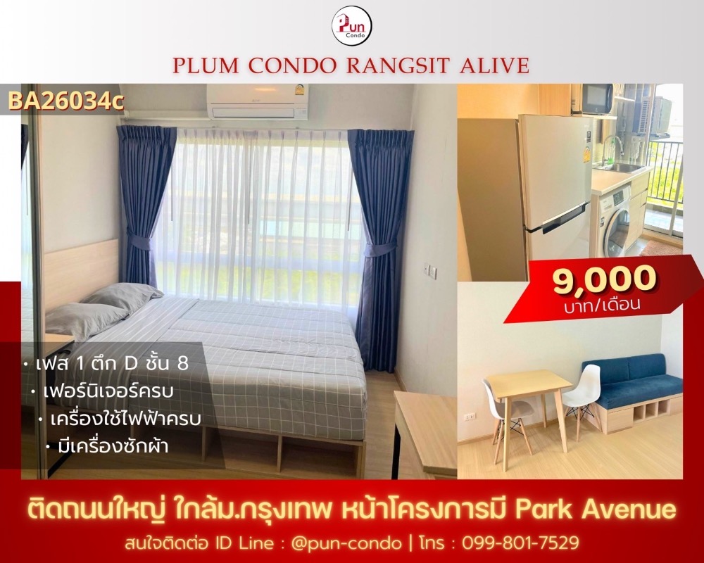 For RentCondoPathum Thani,Rangsit, Thammasat : Plum Condo Rangsit Alive, next to Bangkok University, new rooms, fully furnished