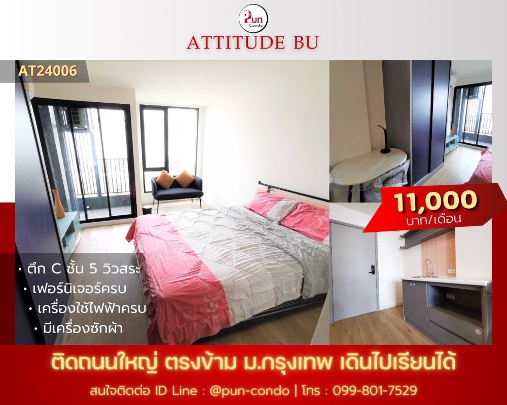 For RentCondoPathum Thani,Rangsit, Thammasat : New ️ ️ Attitude BU 💓 opposite Bangkok University 💓 Ready to move in