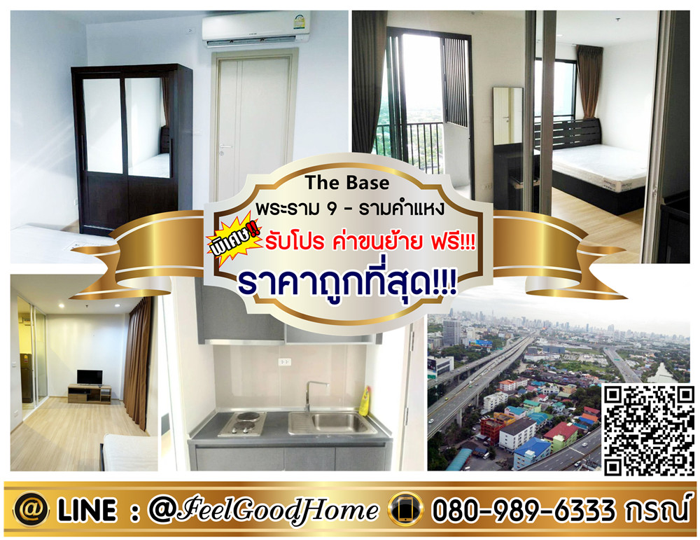 For RentCondoRama9, Petchburi, RCA : ***For rent The Base Rama 9-Ramkhamhaeng (cheapest price!!! High floor view) *Get a special promotion* LINE: @Feelgoodhome (with @ in front)