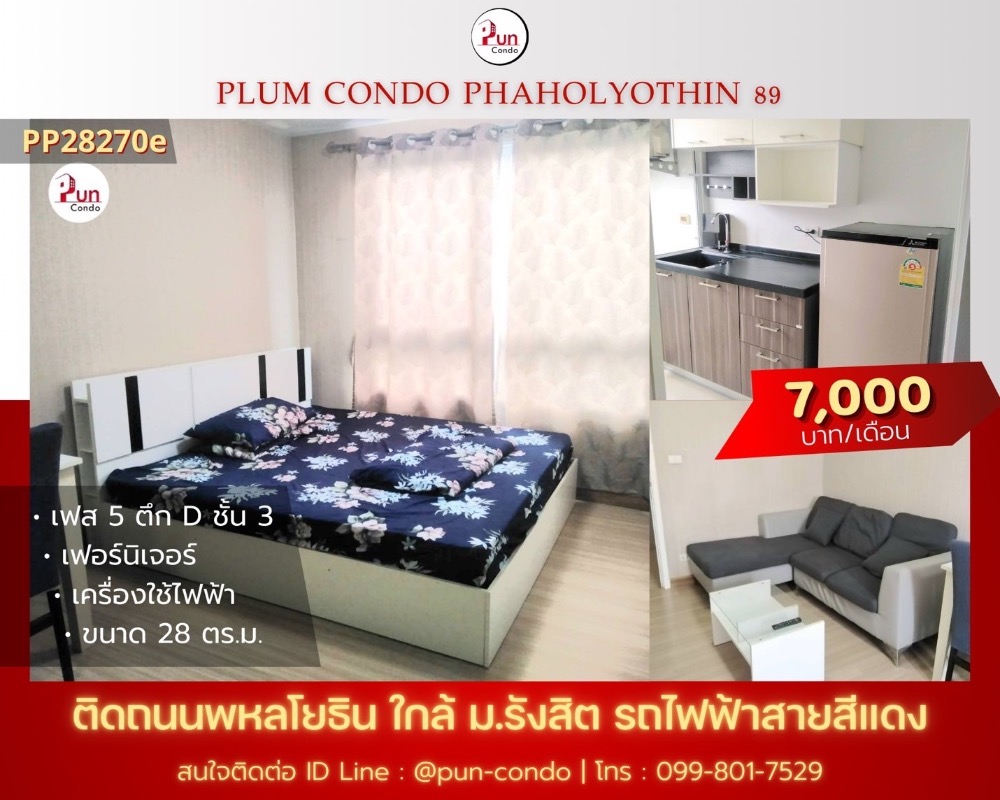 For RentCondoPathum Thani,Rangsit, Thammasat : Plenty of beautiful rooms. Can you resist this? 💖 Come, come here. พหล Plum Phahol 89, Muang Ake.