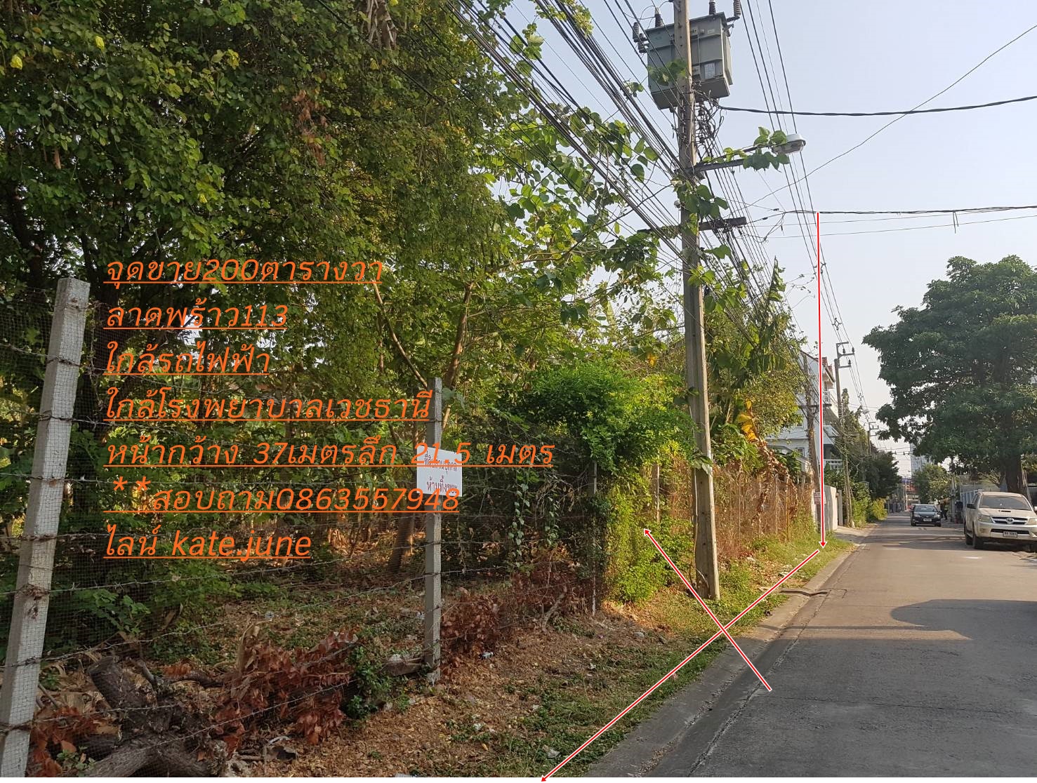 For SaleLandLadprao101, Happy Land, The Mall Bang Kapi : Land for sale in Lat Phrao Near the yellow line train station 0863557948