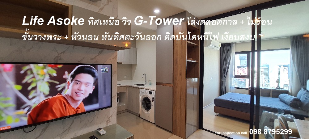 For SaleCondoRama9, Petchburi, RCA : (Owner sells by himself, no agent) The most divine room! Very good position, feng shui, made into 2 bedrooms, good price, north, forever open, Hua Hin east