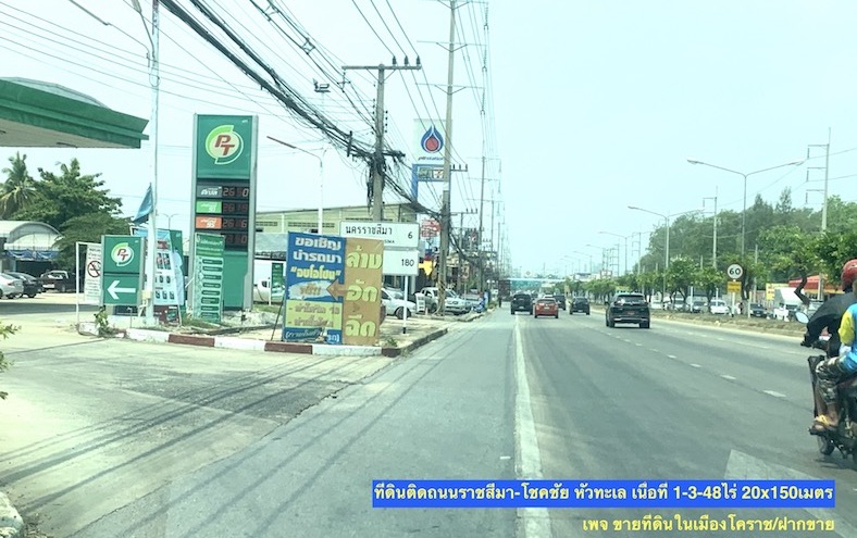 For SaleLandKorat Nakhon Ratchasima : Land for sale on Ratchasima-Chokchai Road, area 1-3-48 rai, near Home Pro Hua Talay.