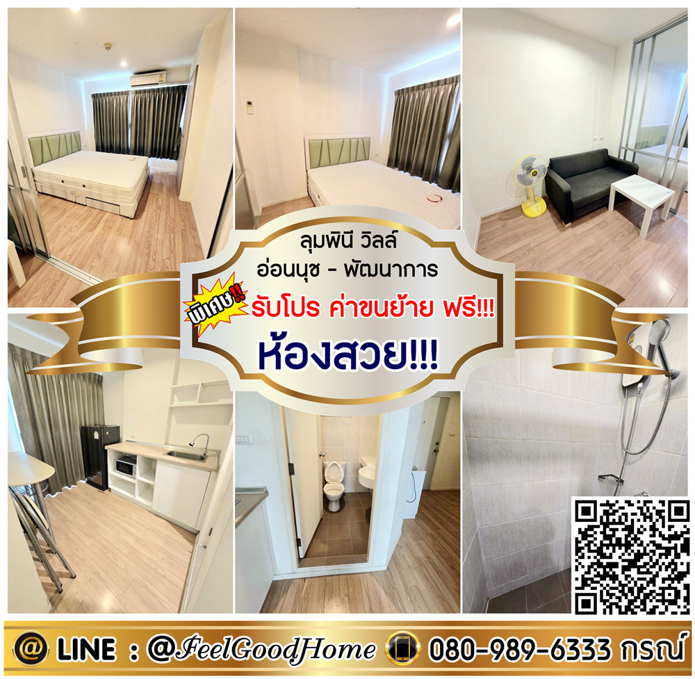 For RentCondoPattanakan, Srinakarin : ***For rent Lumpini On Nut-Pattanakarn (beautiful room!!! Fully furnished + 26 sq m) *Get a special promotion* LINE: @Feelgoodhome (with @ in front)