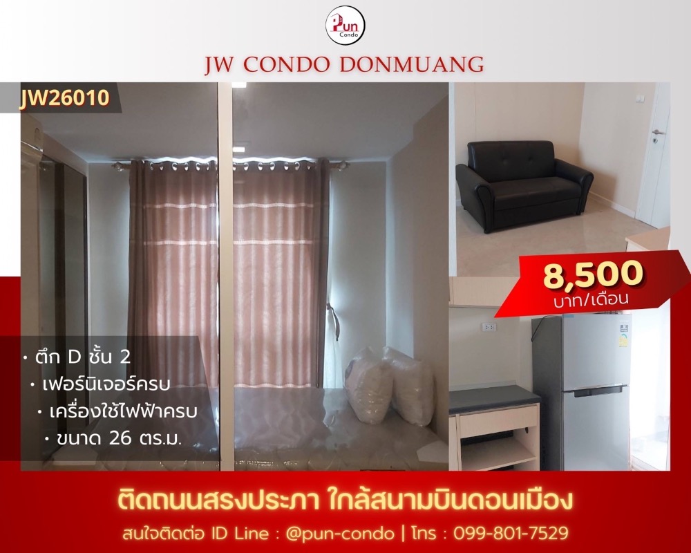 ให้เช่าคอนโดวิภาวดี ดอนเมือง หลักสี่ : 🔥Pun #CondoJWดอนเมืองให้เช่า  คอนโดสวย. ตกแต่งบิ้วอิน ใกล้สนามดอนเมือง