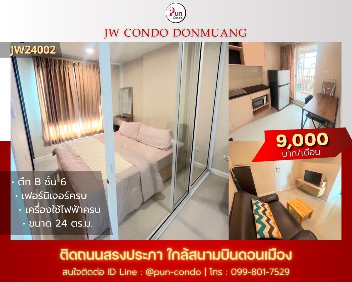 ให้เช่าคอนโดวิภาวดี ดอนเมือง หลักสี่ : 🔥Pun #CondoJWดอนเมืองให้เช่า  คอนโดสวย. ตกแต่งบิ้วอิน ใกล้สนามดอนเมือง