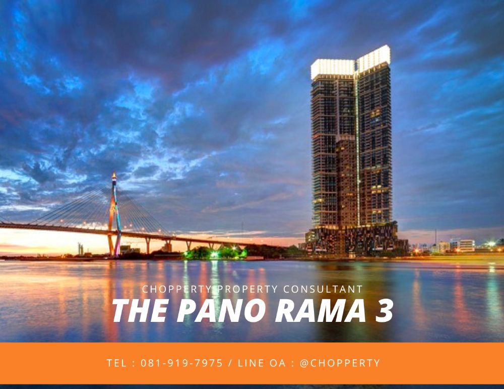 ขายคอนโดพระราม 3 สาธุประดิษฐ์ : *PENTHOUSE* The Pano 4 BR 542 sq.m. : 93.29 MB [Chopper 0819197975]