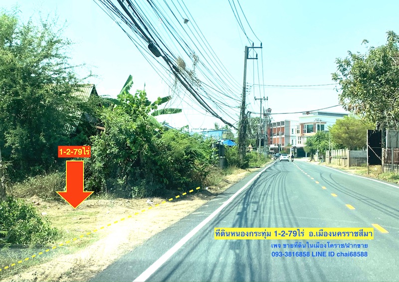 For SaleLandKorat Nakhon Ratchasima : Land for sale Nong Krathum 1-2-79 rai near Sura 2 road.