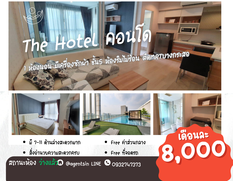 For RentCondoRattanathibet, Sanambinna : Status according to the cover image ** The room is available. ** For rent. The Hotel Condo (next to the BTS station, Bang Kraso), beautiful room, wide room, low price.