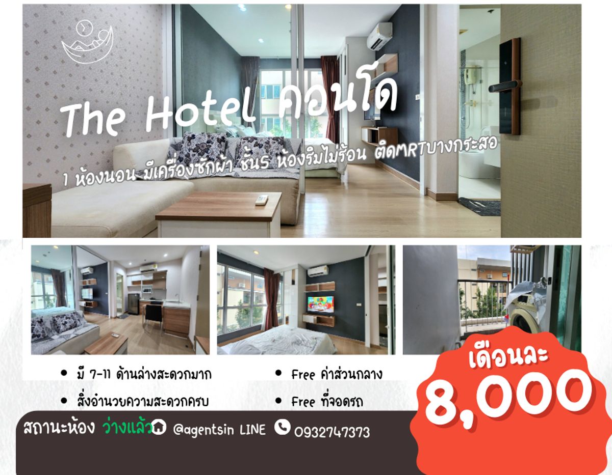 For RentCondoRattanathibet, Sanambinna : Status according to the cover image ** The room is available. ** For rent. The Hotel Condo (next to the BTS station, Bang Kraso), beautiful room, wide room, low price.