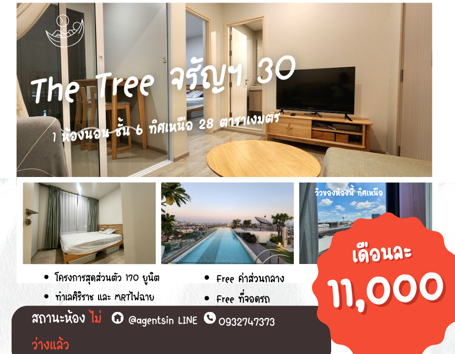 For RentCondoPinklao, Charansanitwong : Status as shown in the cover photo **Vacant room** Condo for rent, The Tree Charan 30, beautiful room, clean, custom-made furniture, just bring your bag and move in. 494.8