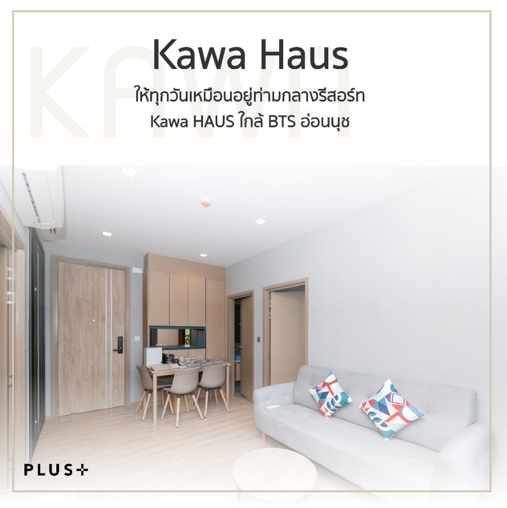 For RentCondoOnnut, Udomsuk : Make every day like in the midst of a resort condo for rent 👍😮 Kawa HAUS near BTS and expressway