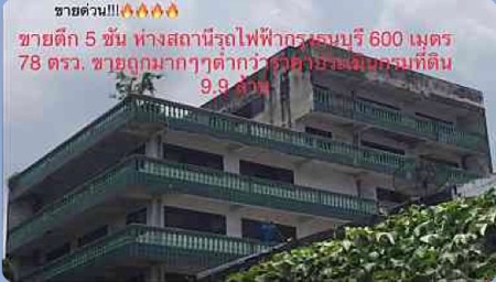 For SaleShophouseWongwianyai, Charoennakor : Commercial building for sale, very cheap price, Soi Krungthonburi 6, intersection 7. 78 sq m.