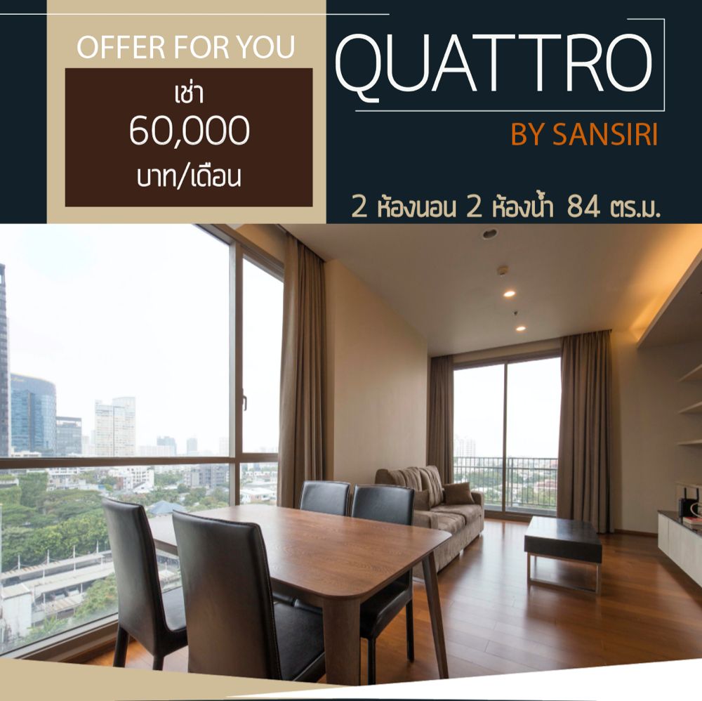 For RentCondoSukhumvit, Asoke, Thonglor : Quattro by Sansiri Luxurious residence in the desired location