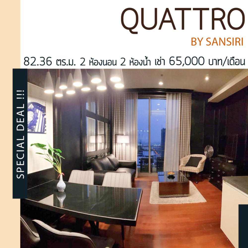 For RentCondoSukhumvit, Asoke, Thonglor : Quattro by Sansiri, a luxury condo on Thonglor.