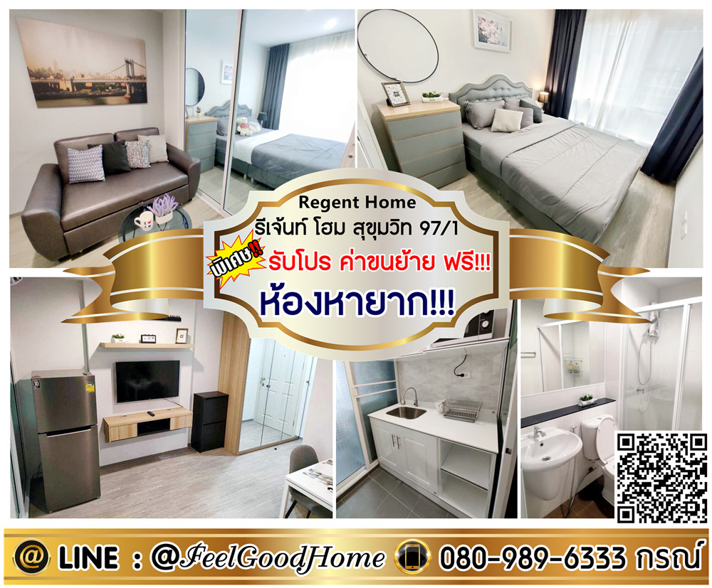 For RentCondoOnnut, Udomsuk : ***For rent: Regent Home Sukhumvit 97/1 (ready to book!!! + rare room!!!) *Get a special promotion* LINE: @Feelgoodhome (with @ in front)