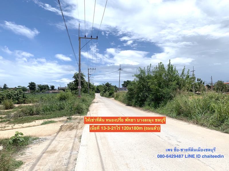 For RentLandPattaya, Bangsaen, Chonburi : Land for rent in Nong Prue, Pattaya, Chonburi, many plots near the road along the railway near Mabprachan Reservoir