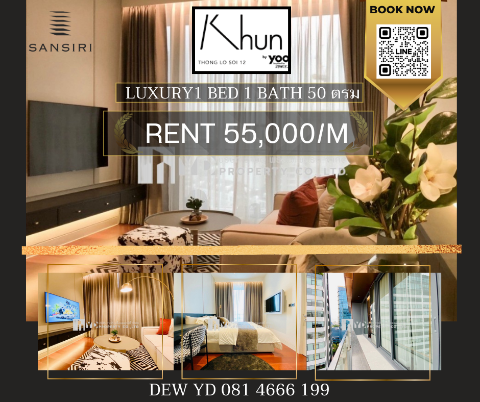 ให้เช่าคอนโดสุขุมวิท อโศก ทองหล่อ : BEST DEAL FOR RENT :  KHUN by YOO I 1 Bed 49 sqm. - 55,000 ฿ (Luxury Decor)