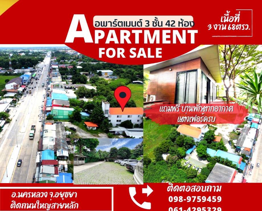 For SaleBusinesses for saleAyutthaya : Apartment for sale 🔥 With tenants and a house in the garden 🟠