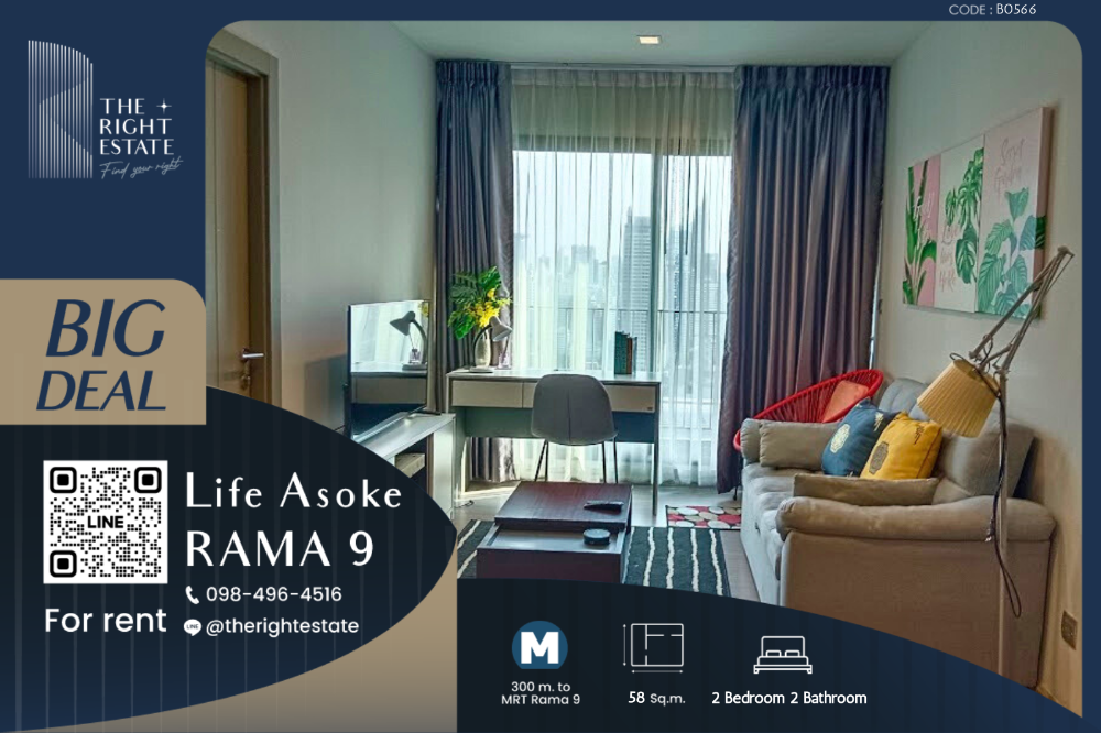 ให้เช่าคอนโดพระราม 9 เพชรบุรีตัดใหม่ RCA : 🌿 Life Asoke Rama 9 🌿 ห้องสวย ตกแต่งสไตล์ Minimal 🛏 2 ห้องนอน 58 ตร.ม ราคาต่อรองได้!!! - ติด MRT พระราม 9